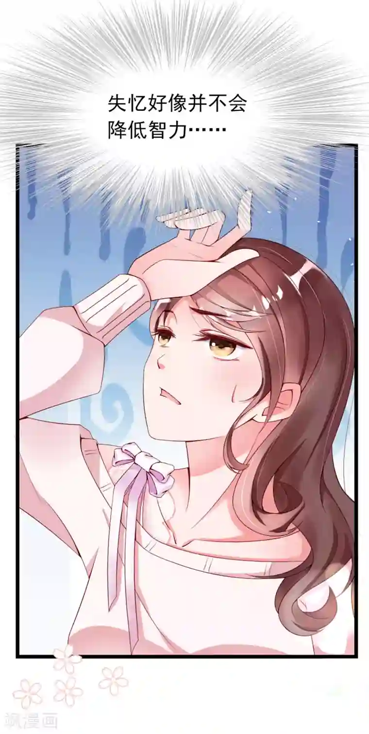 狐狸的浪漫史预告 成为我人生噩梦的那个男人又出现了！