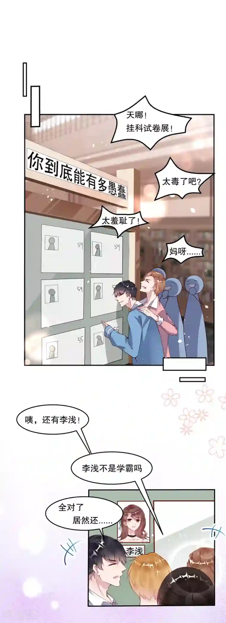 狐狸的浪漫史第1话 再遇变态老狐狸，人生噩梦要重演么？？？