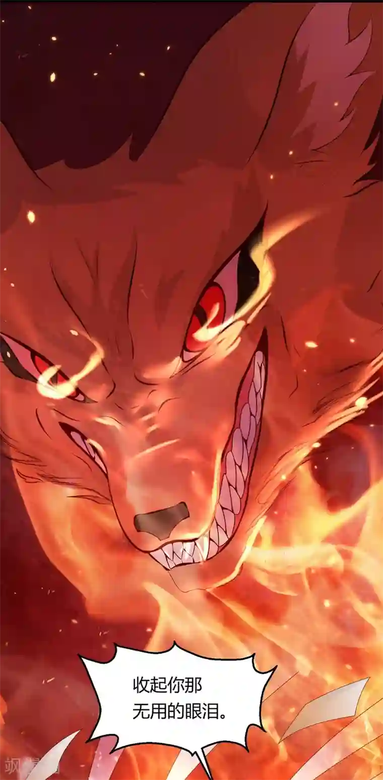 狐狸的浪漫史第1话 再遇变态老狐狸，人生噩梦要重演么？？？