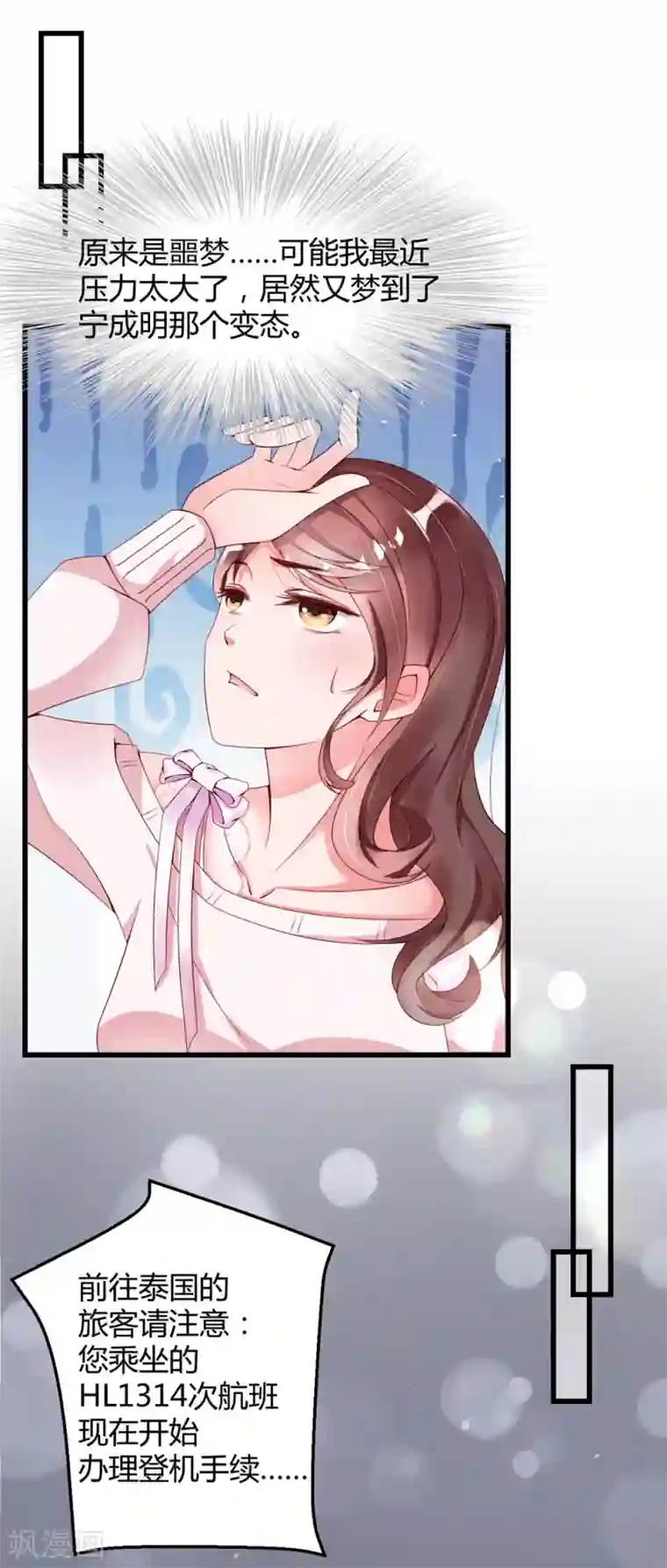 狐狸的浪漫史第1话 再遇变态老狐狸，人生噩梦要重演么？？？