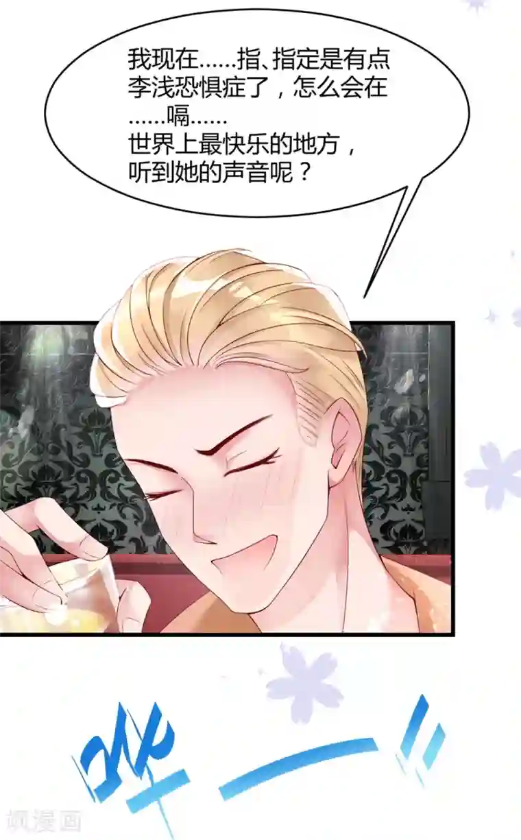 狐狸的浪漫史第1话 再遇变态老狐狸，人生噩梦要重演么？？？