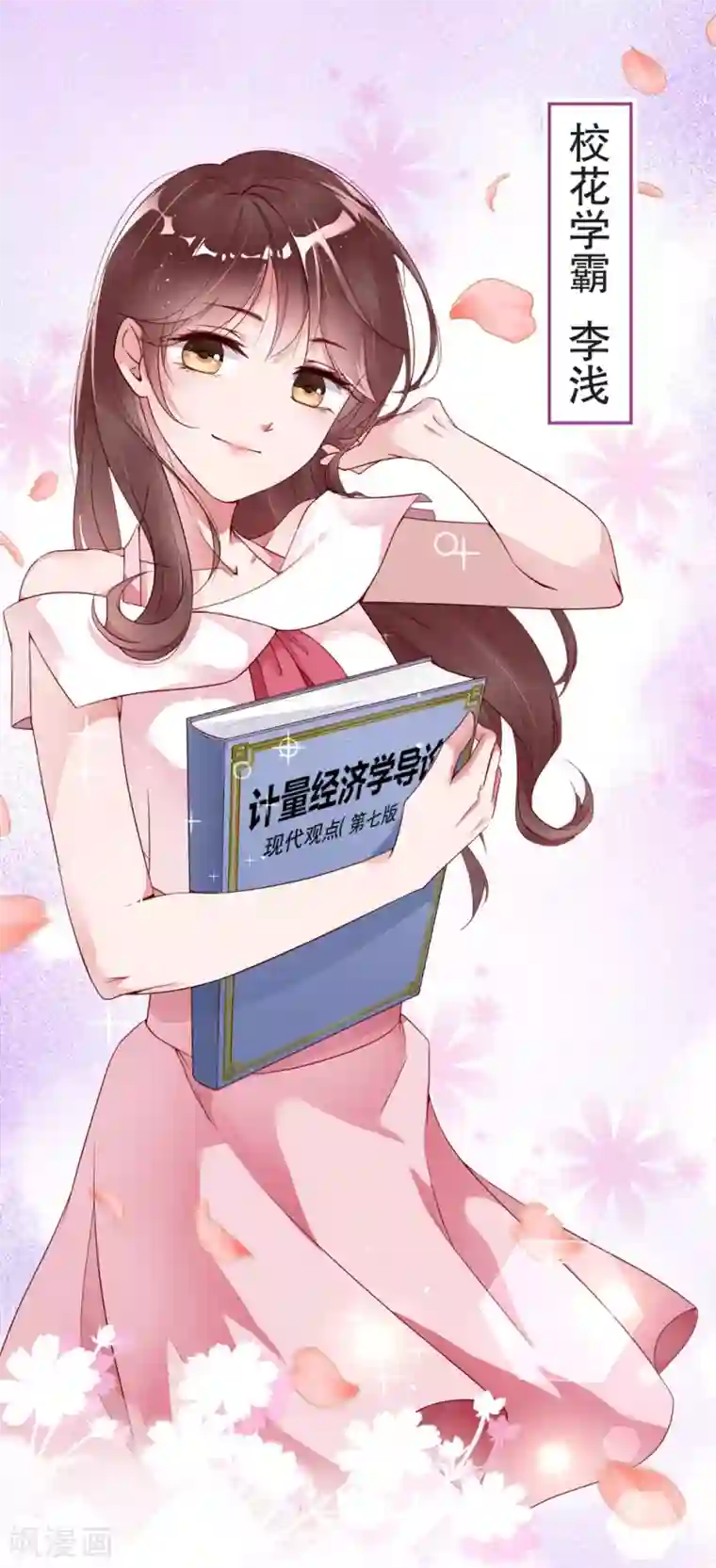 狐狸的浪漫史第1话 再遇变态老狐狸，人生噩梦要重演么？？？