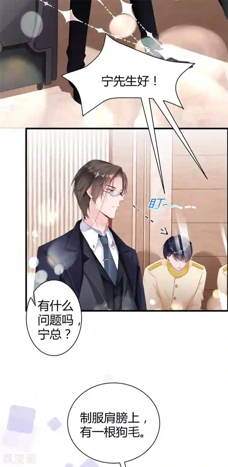 狐狸的浪漫史第1话 再遇变态老狐狸，人生噩梦要重演么？？？