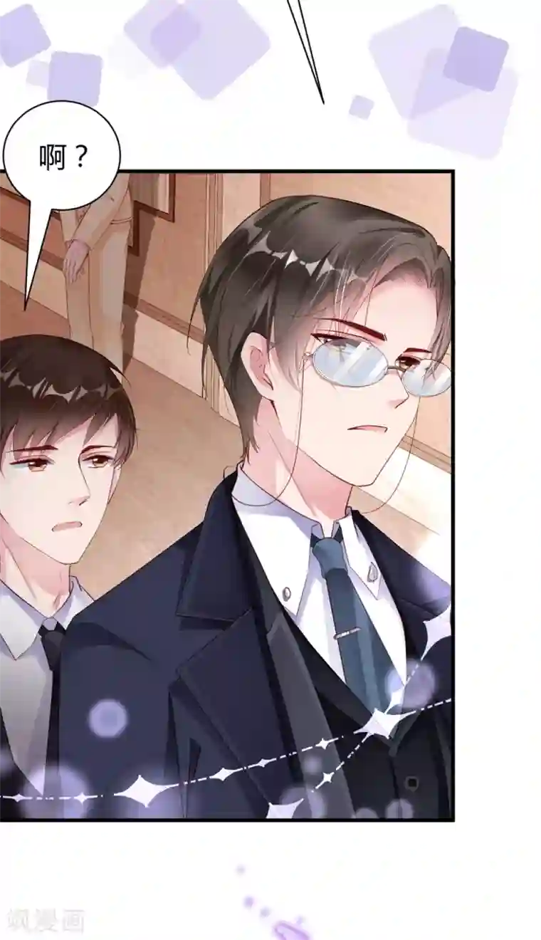 狐狸的浪漫史第1话 再遇变态老狐狸，人生噩梦要重演么？？？