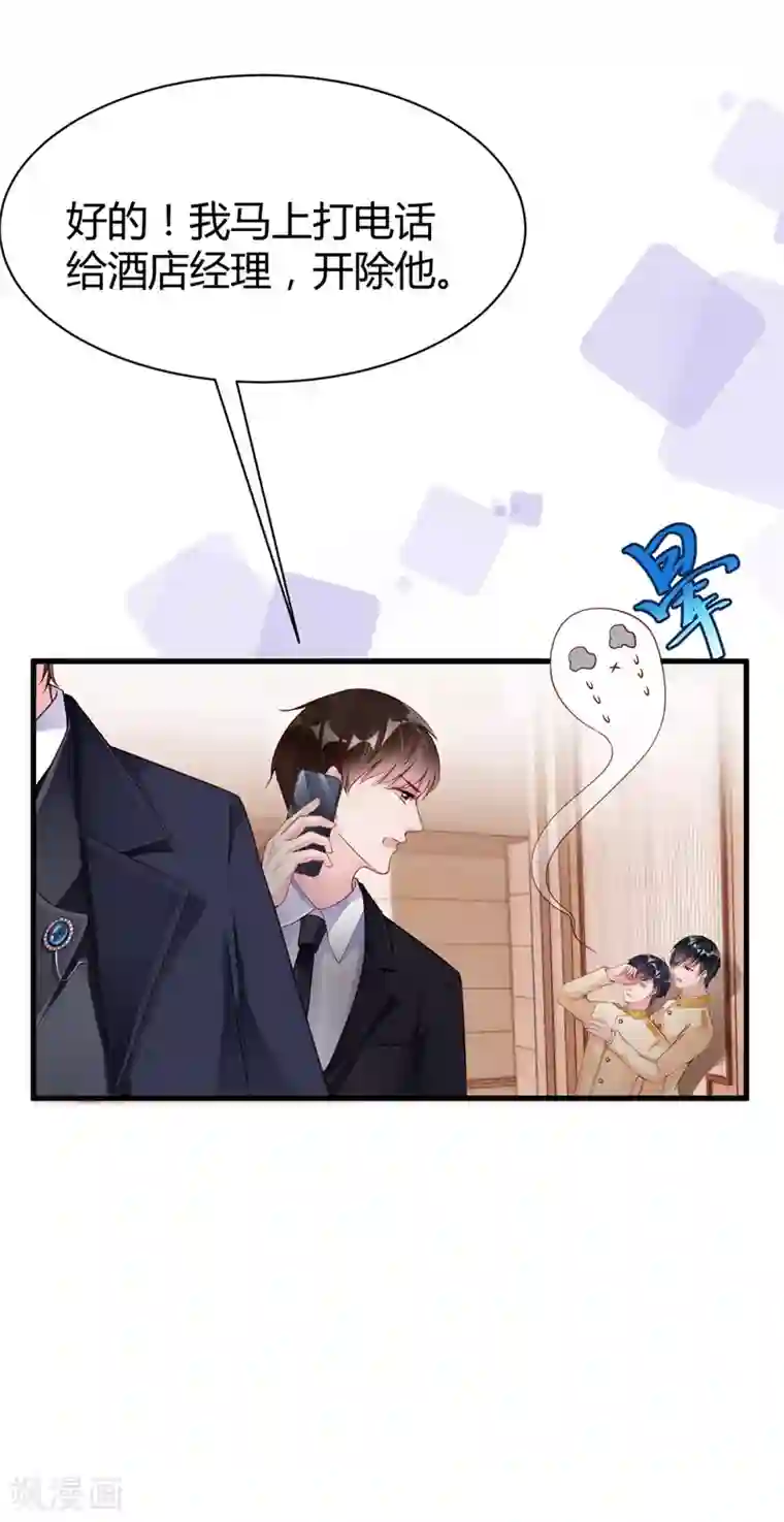 狐狸的浪漫史第1话 再遇变态老狐狸，人生噩梦要重演么？？？