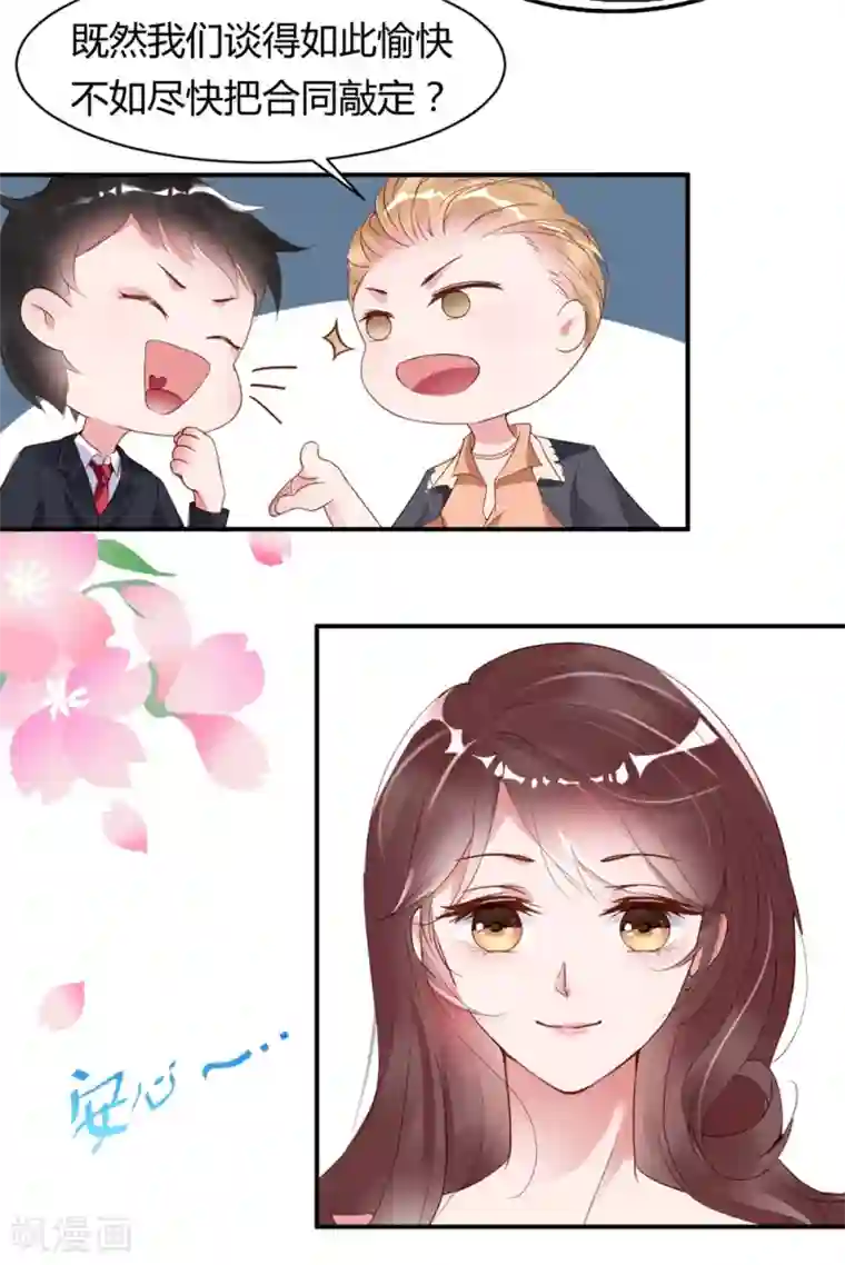 狐狸的浪漫史第1话 再遇变态老狐狸，人生噩梦要重演么？？？