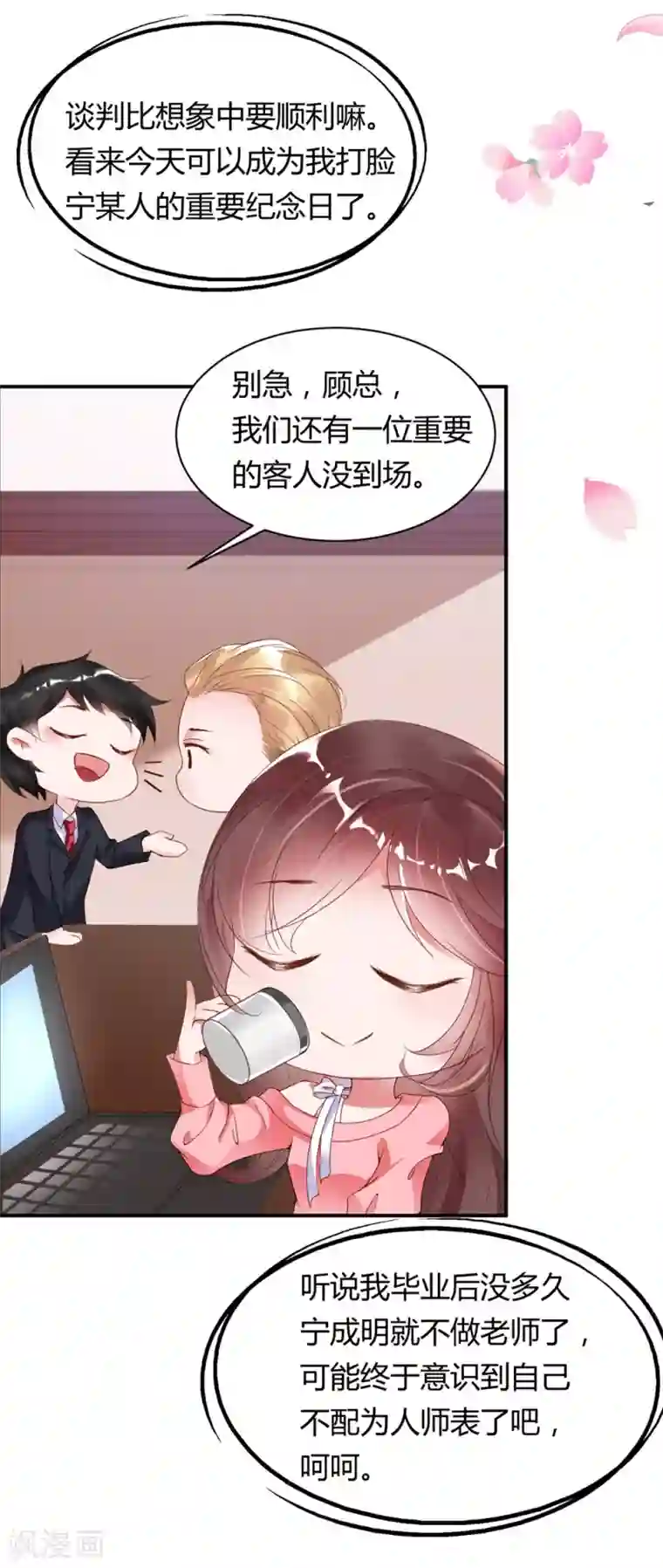 狐狸的浪漫史第1话 再遇变态老狐狸，人生噩梦要重演么？？？