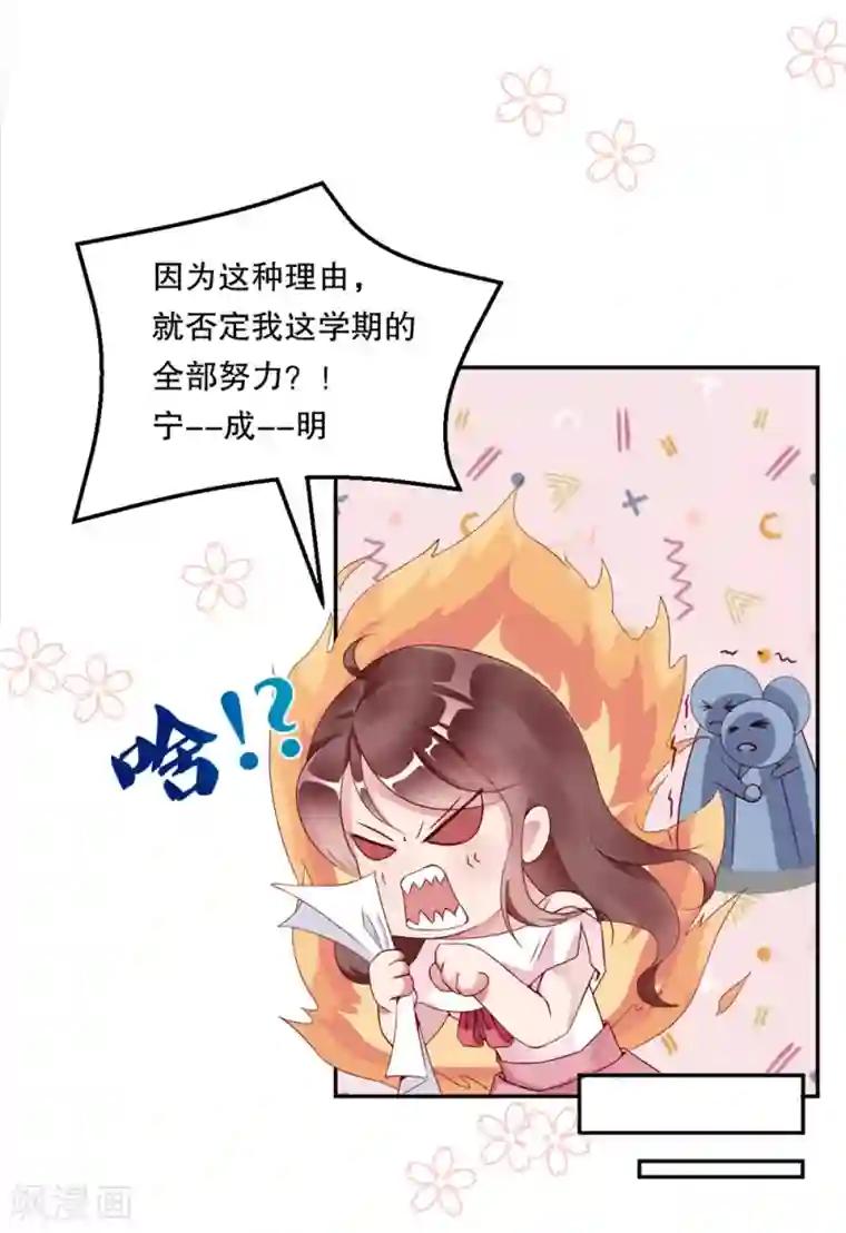 狐狸的浪漫史第1话 再遇变态老狐狸，人生噩梦要重演么？？？