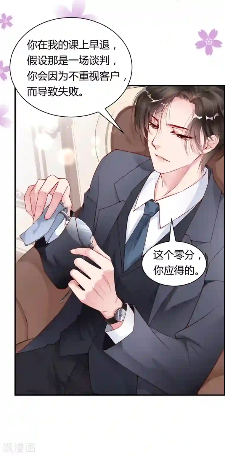 狐狸的浪漫史第1话 再遇变态老狐狸，人生噩梦要重演么？？？