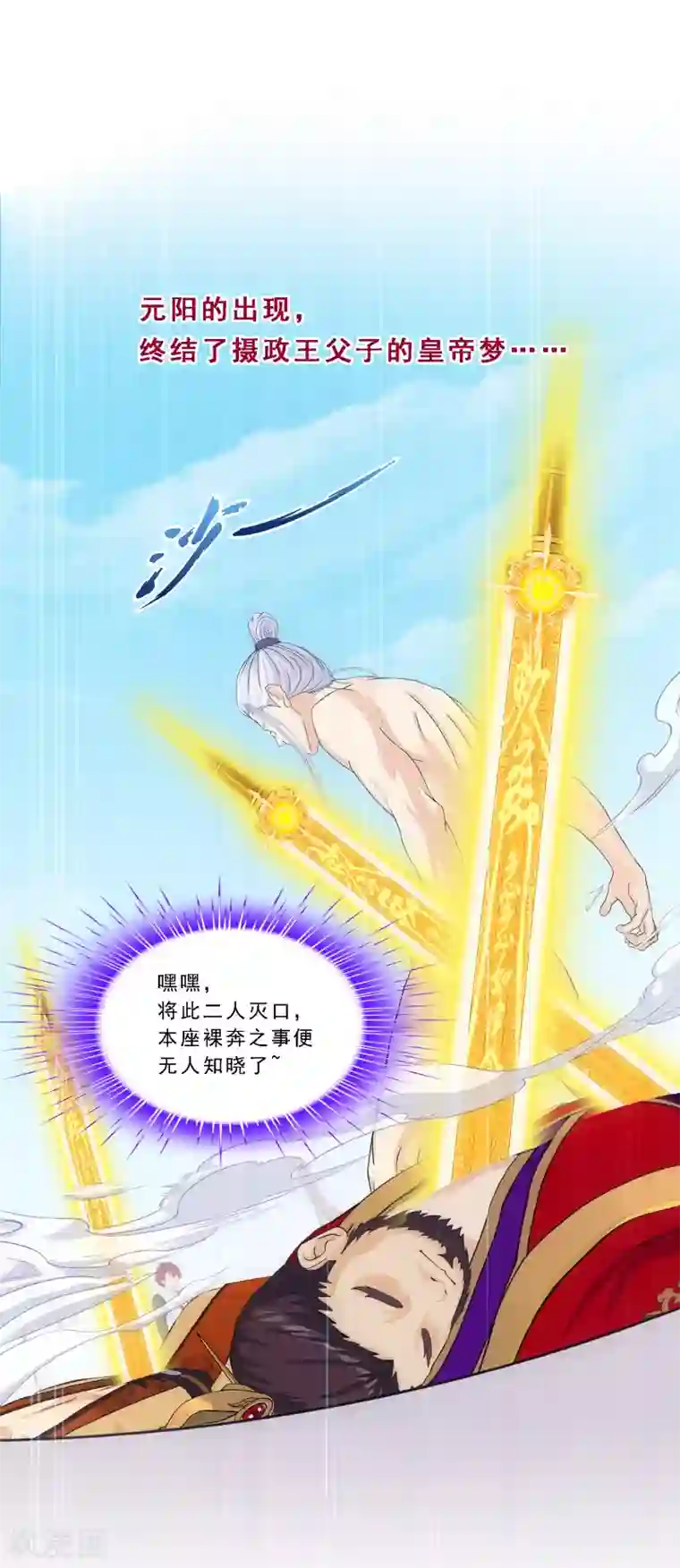 解离妖圣第286话 平息干戈