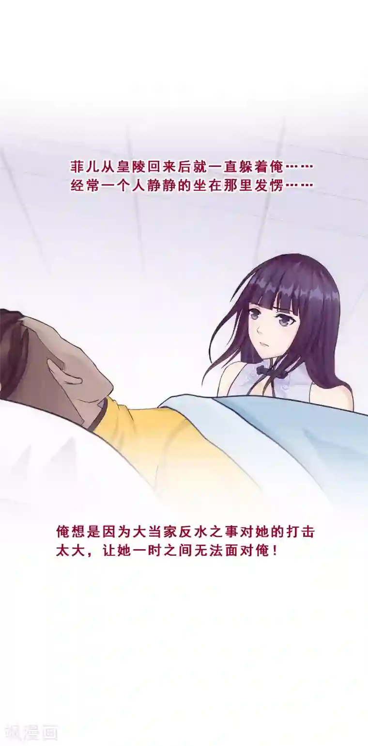 解离妖圣第286话 平息干戈