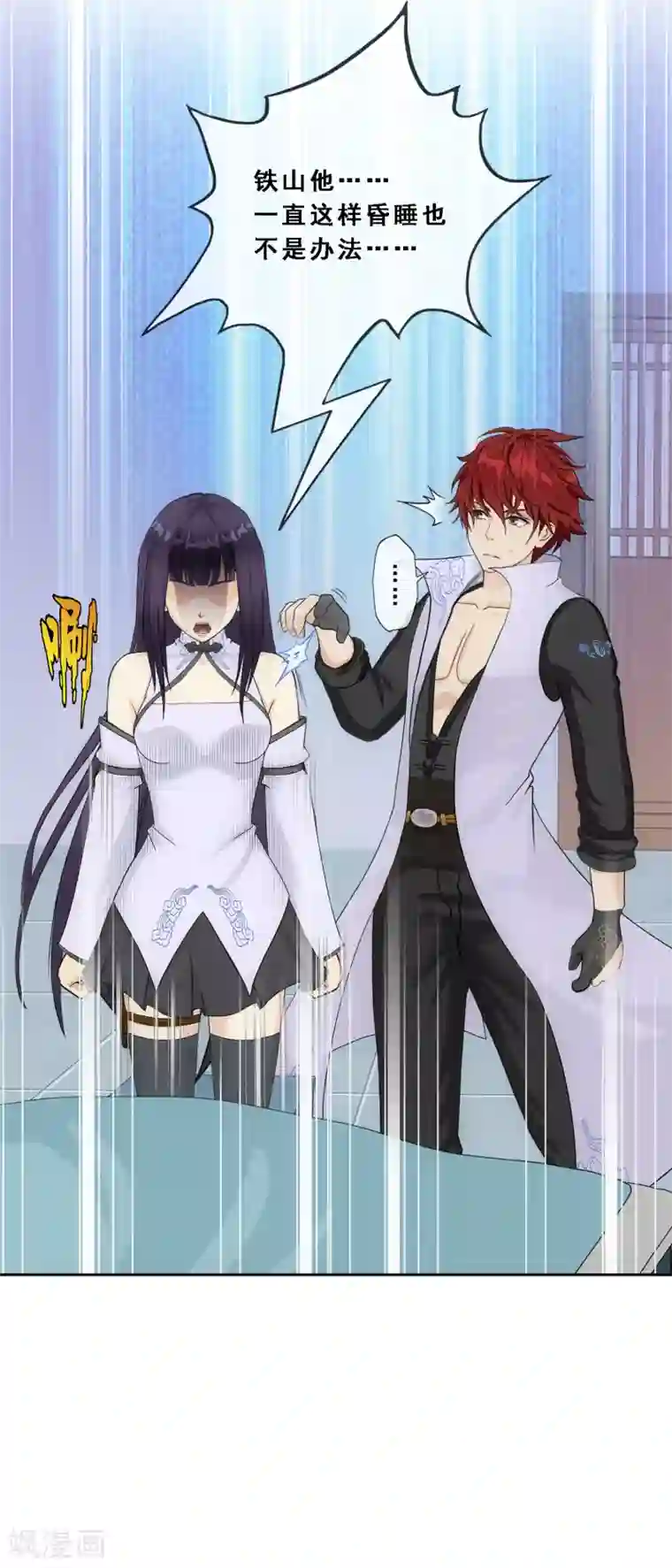 解离妖圣第286话 平息干戈