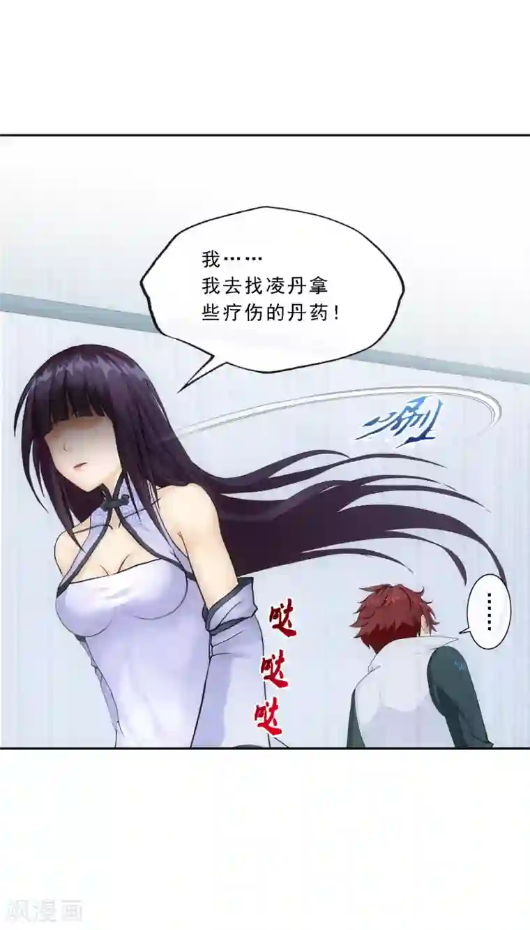 解离妖圣第286话 平息干戈