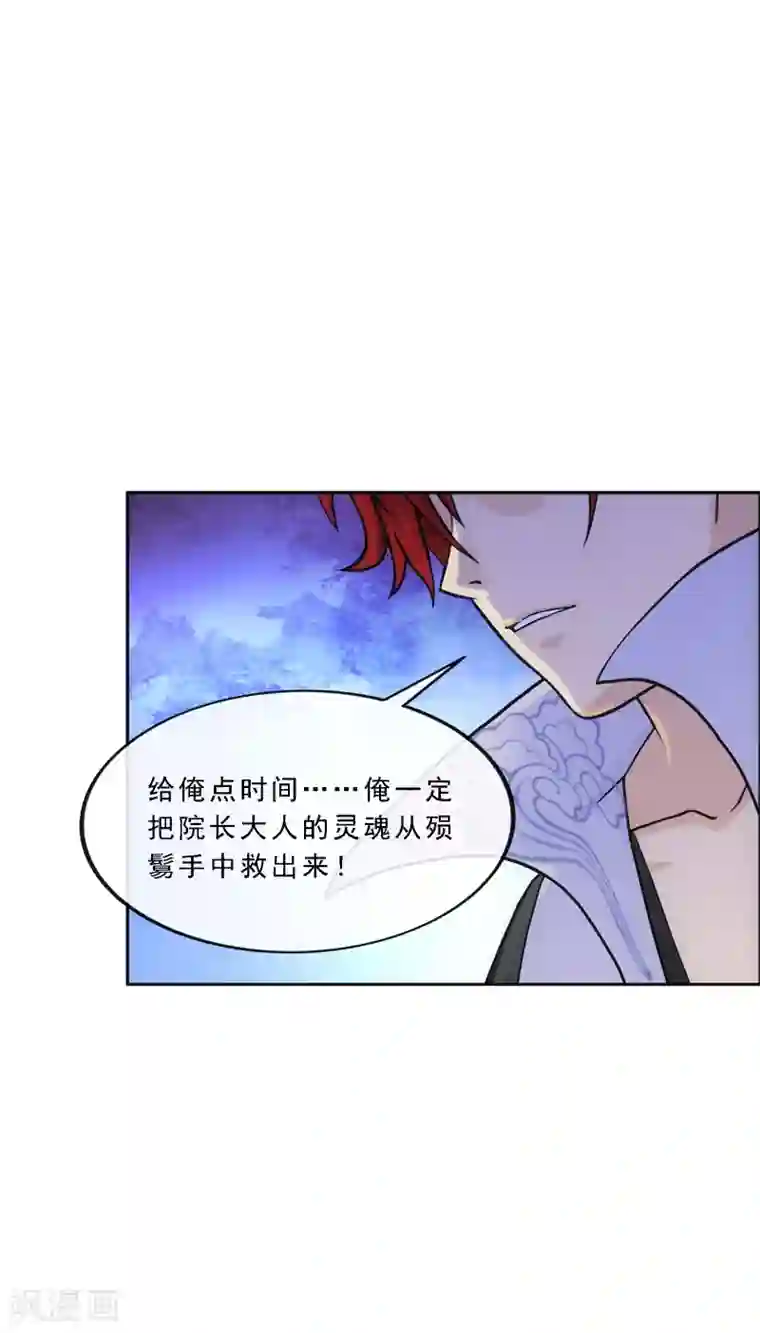 解离妖圣第286话 平息干戈