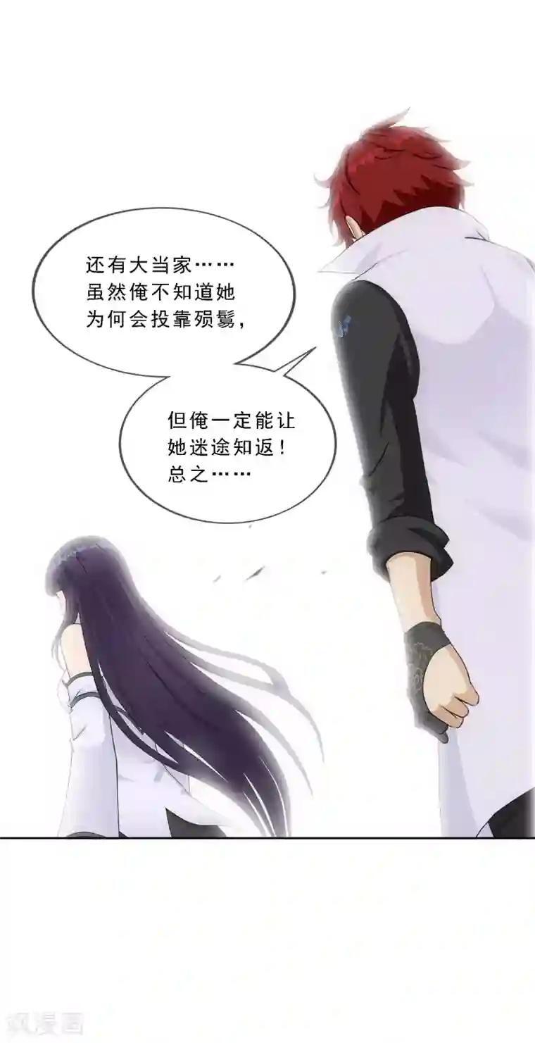 解离妖圣第286话 平息干戈