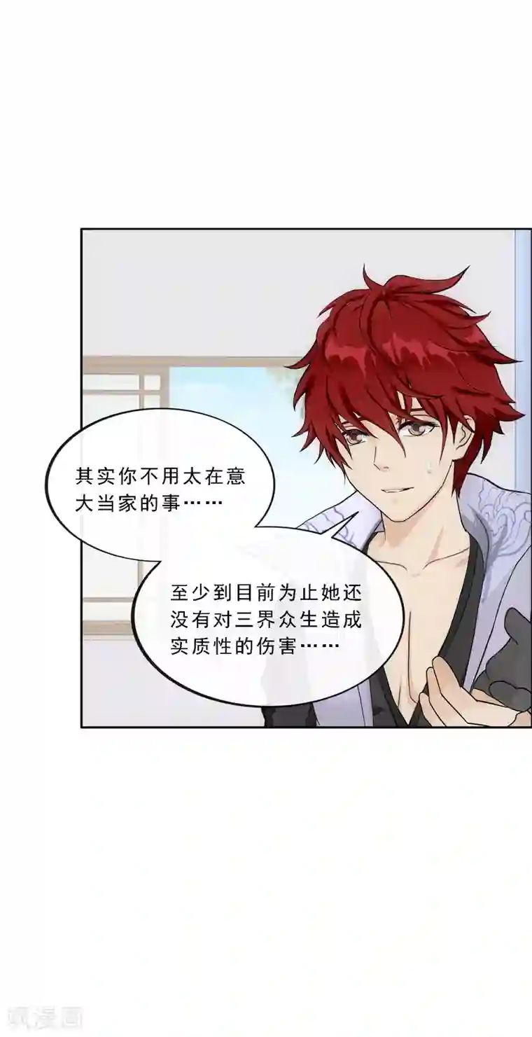 解离妖圣第286话 平息干戈