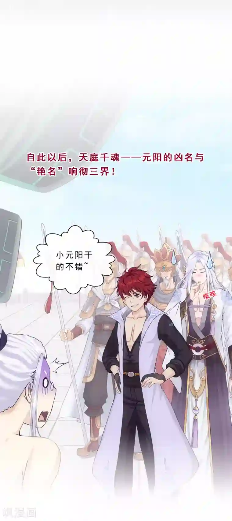 解离妖圣第286话 平息干戈