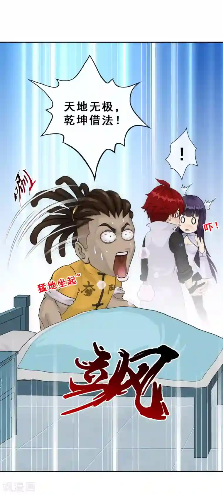 解离妖圣第286话 平息干戈