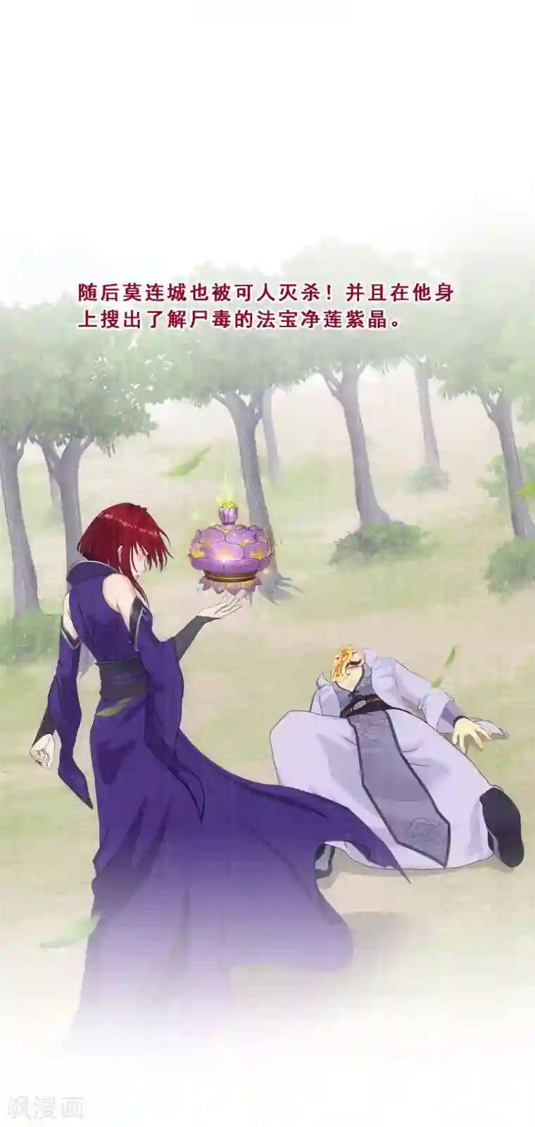 解离妖圣第286话 平息干戈