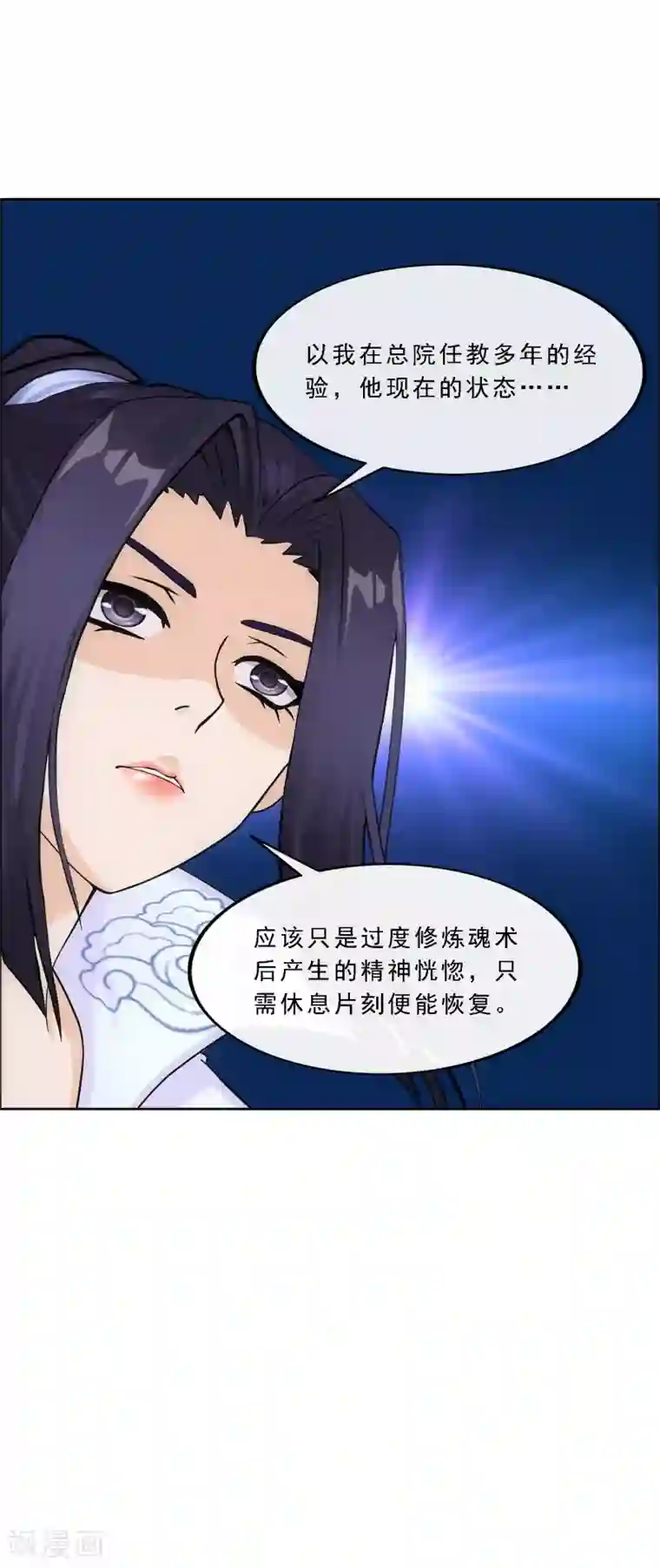 解离妖圣第286话 平息干戈