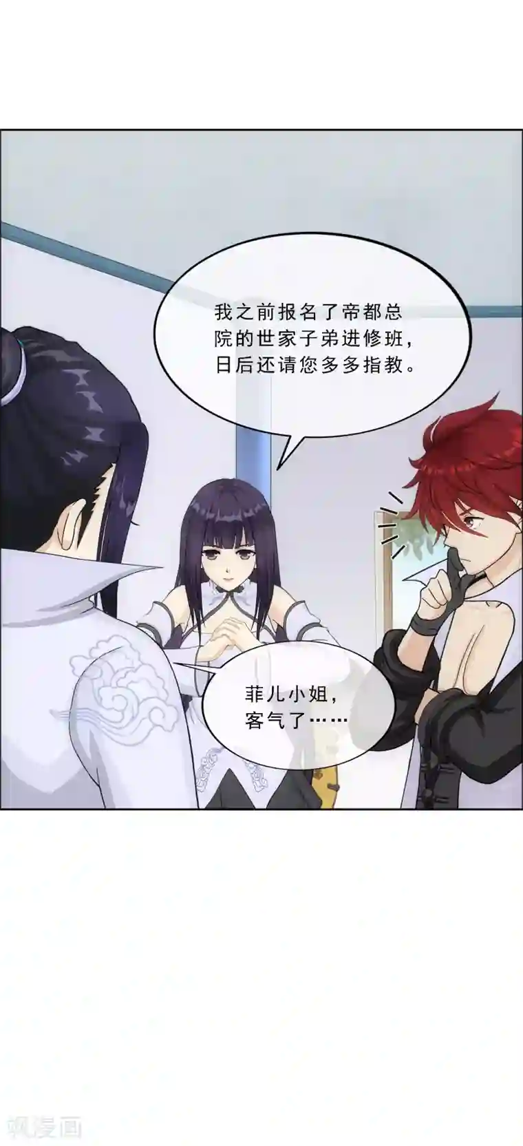 解离妖圣第286话 平息干戈