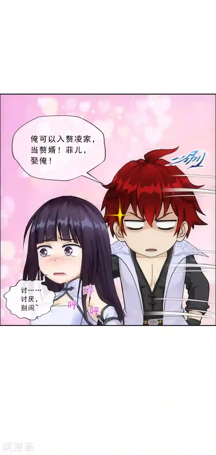 解离妖圣第286话 平息干戈