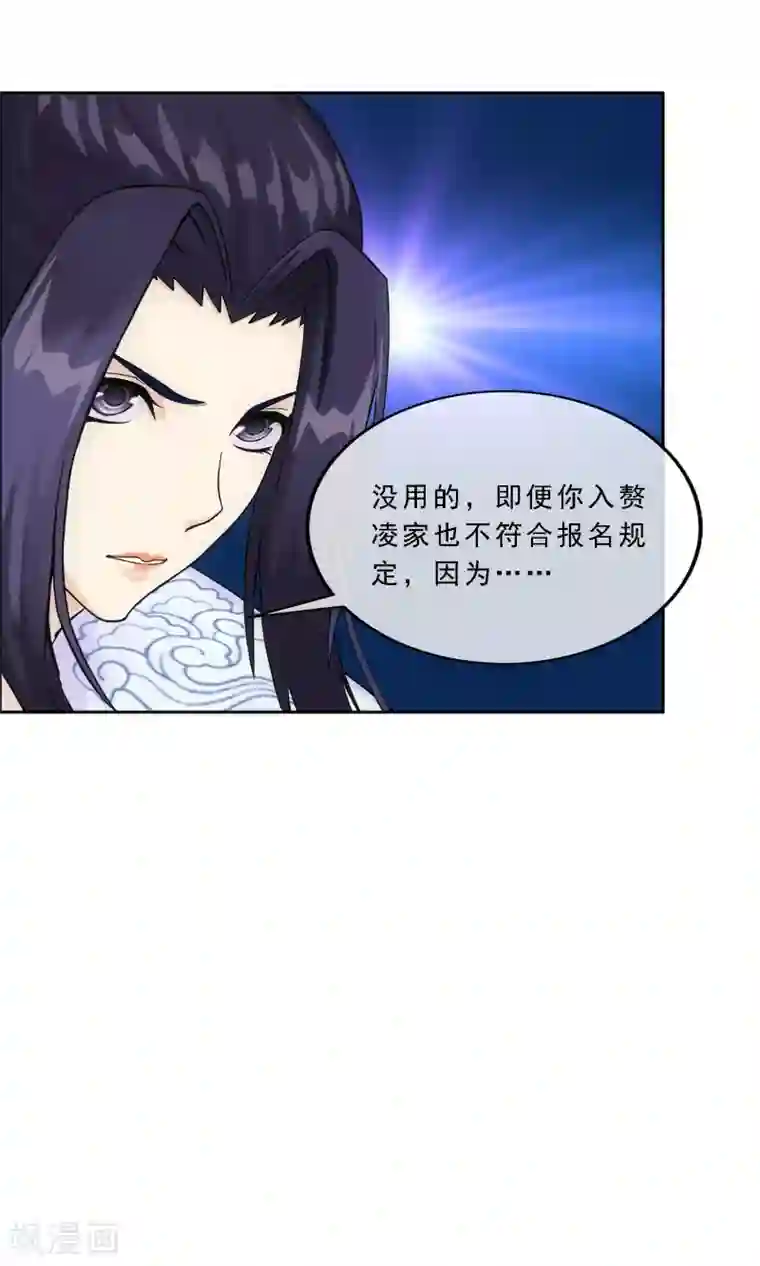 解离妖圣第286话 平息干戈