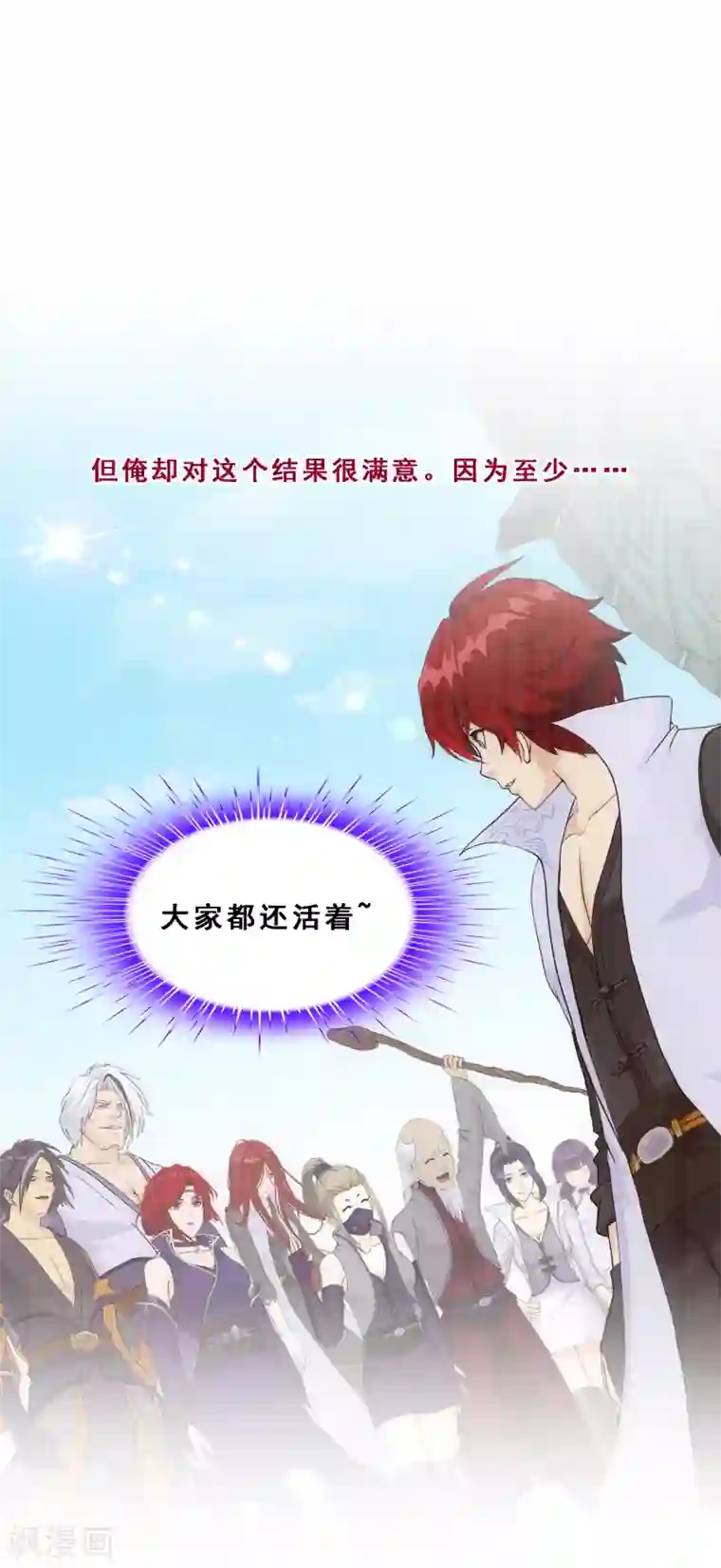 解离妖圣第286话 平息干戈