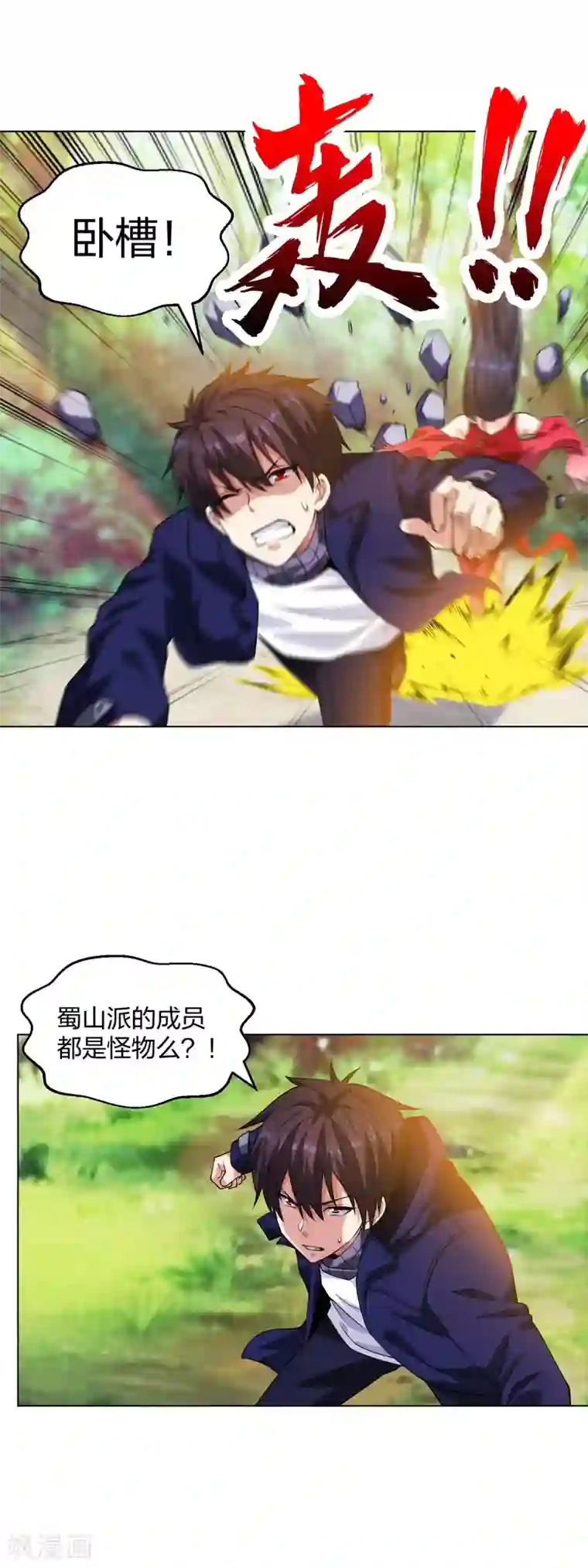 医等狂兵第197话 红衣女强人