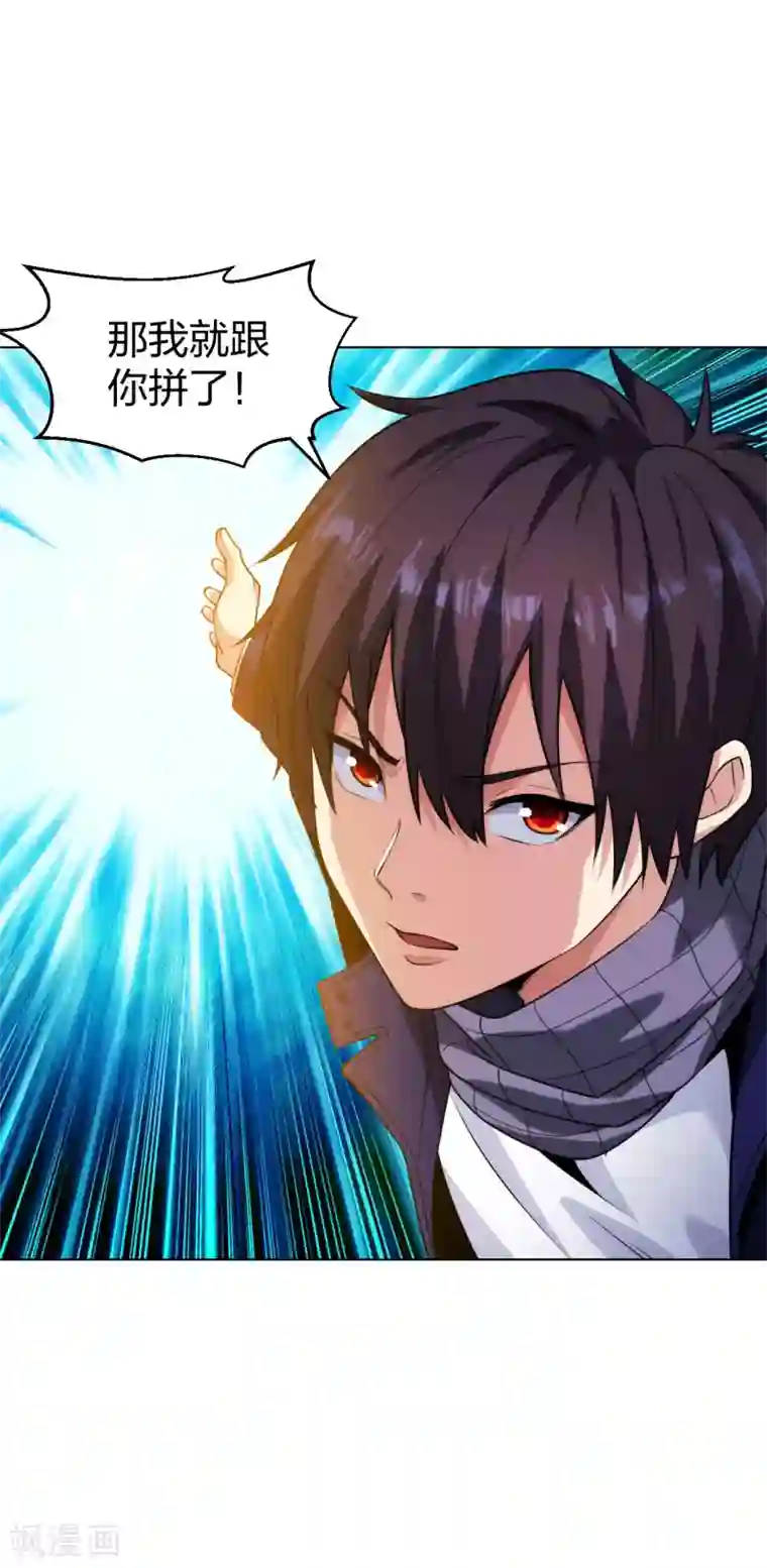 医等狂兵第197话 红衣女强人