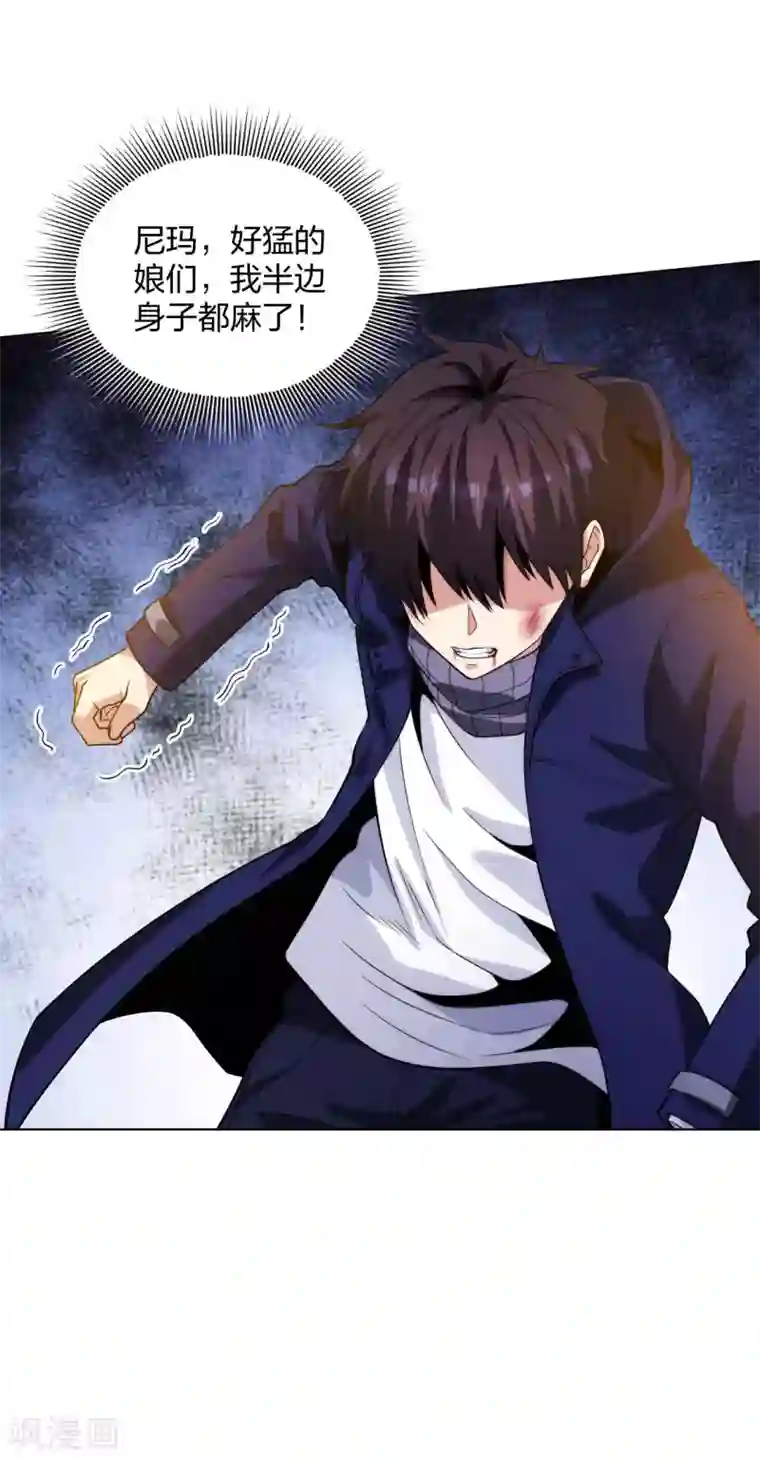 医等狂兵第197话 红衣女强人