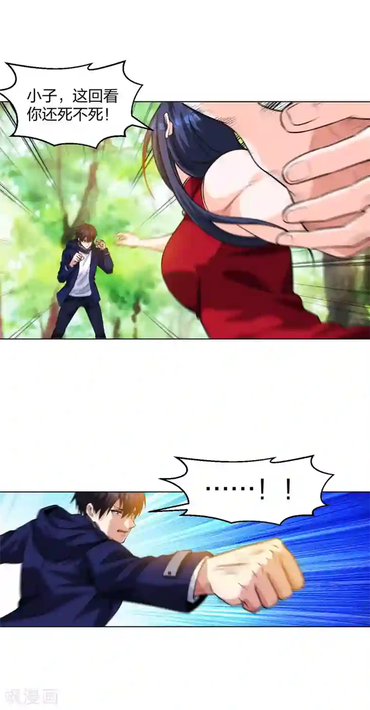 医等狂兵第197话 红衣女强人