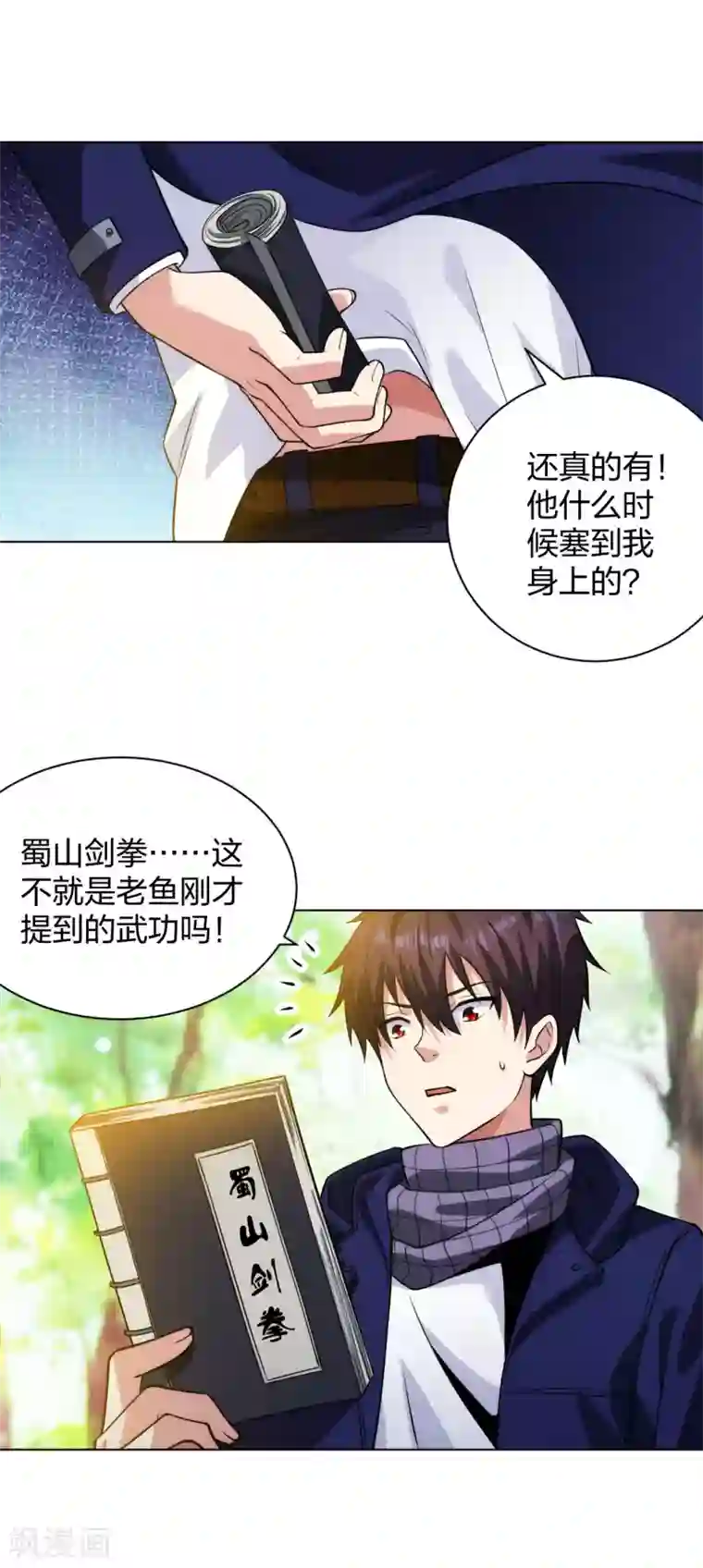 医等狂兵第197话 红衣女强人