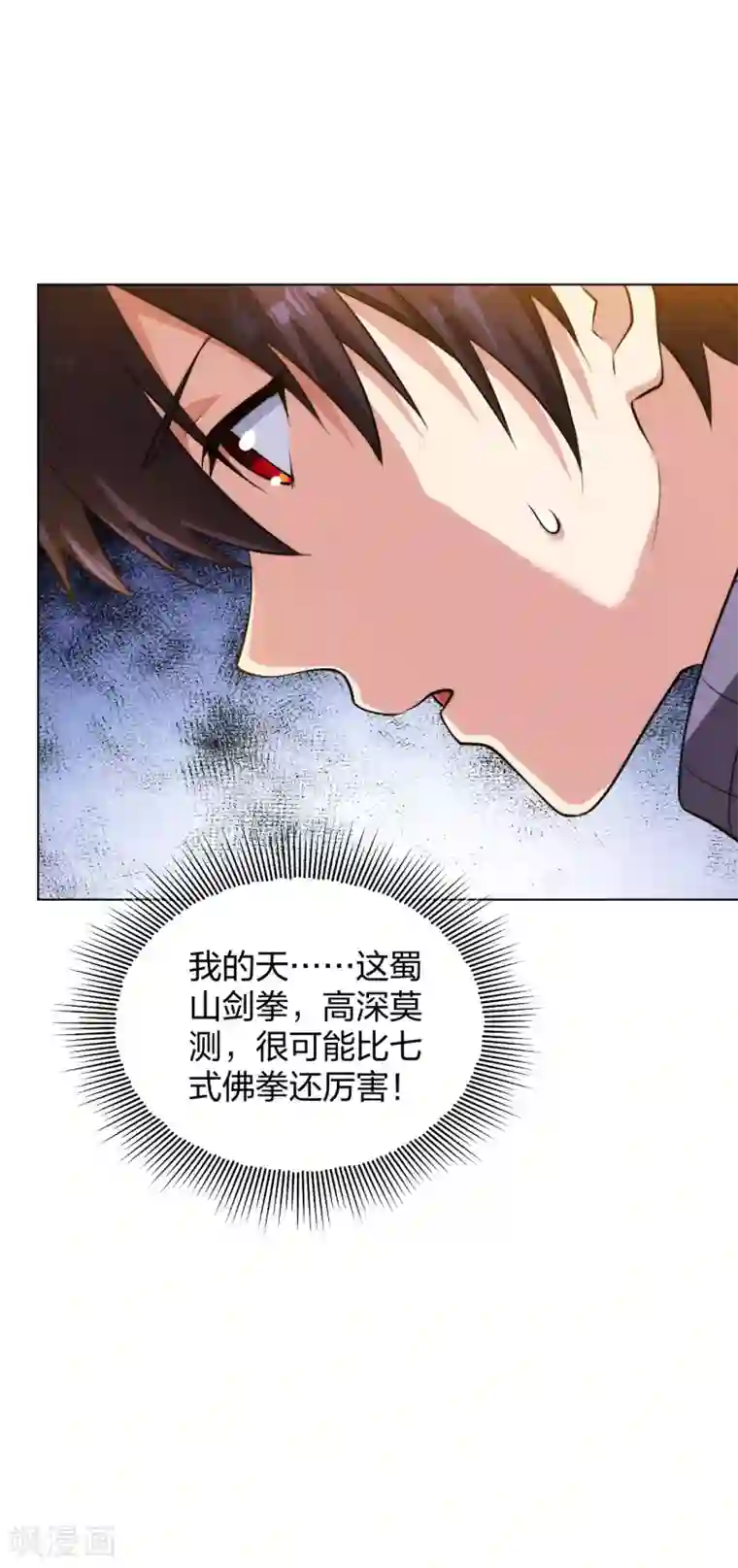 医等狂兵第197话 红衣女强人