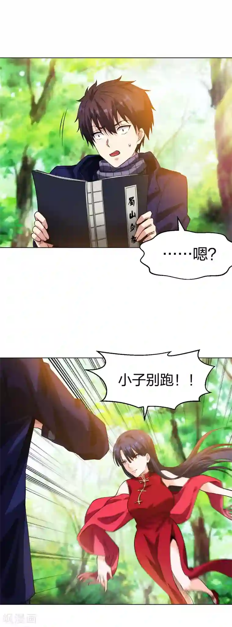 医等狂兵第197话 红衣女强人