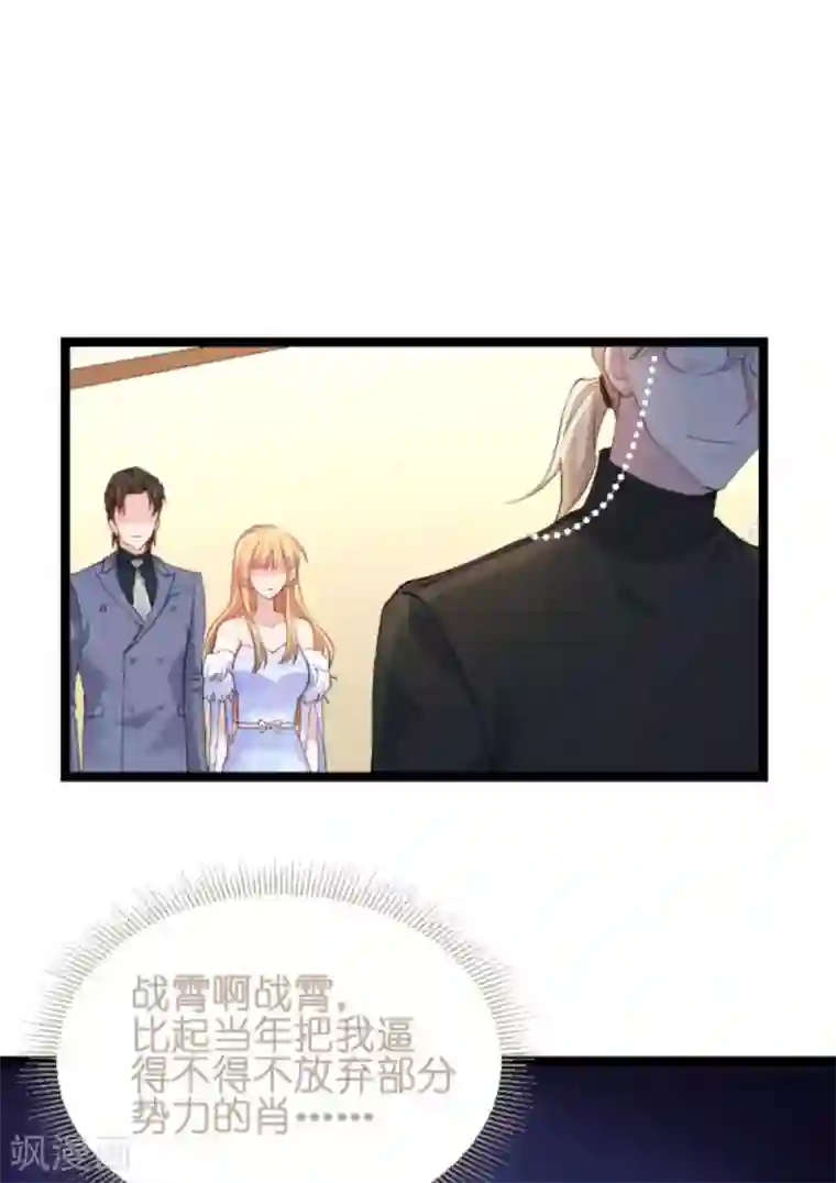 影后老婆不许逃第157话 请你跳一支舞