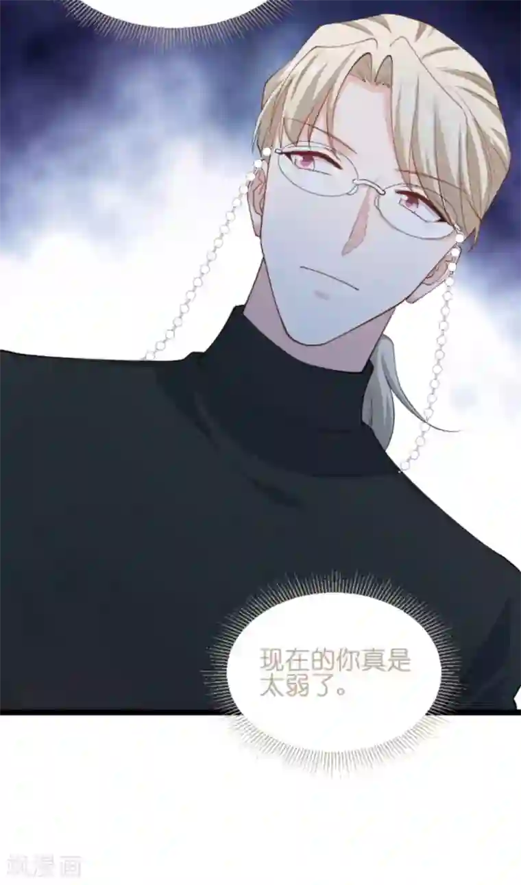 影后老婆不许逃第157话 请你跳一支舞