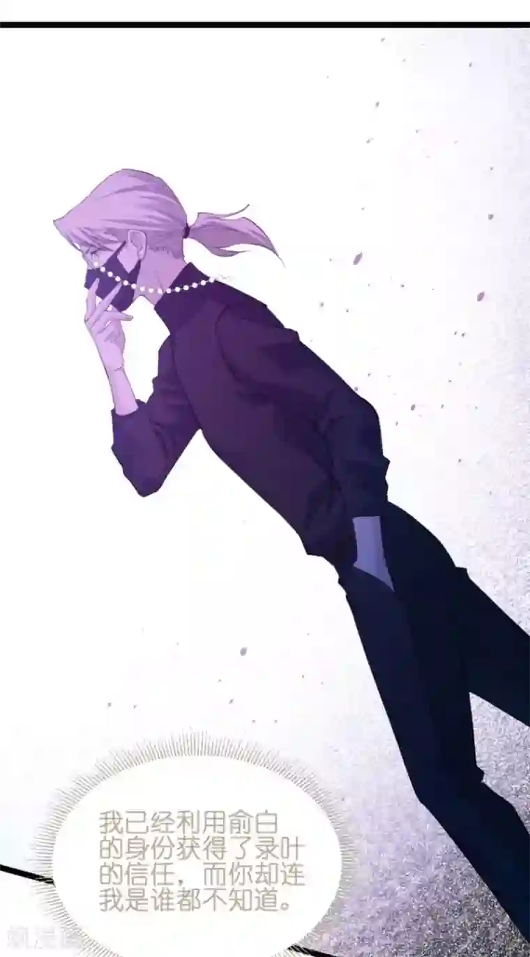 影后老婆不许逃第157话 请你跳一支舞