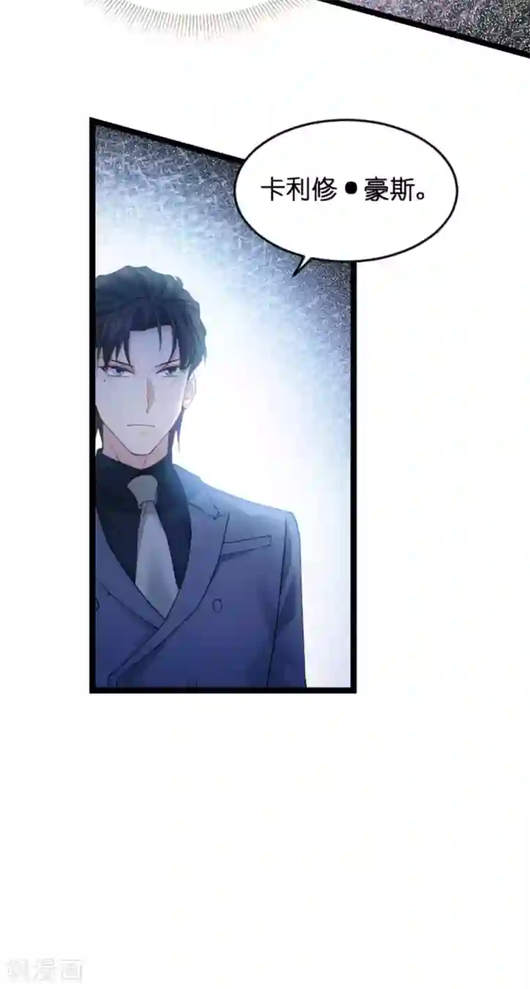 影后老婆不许逃第157话 请你跳一支舞