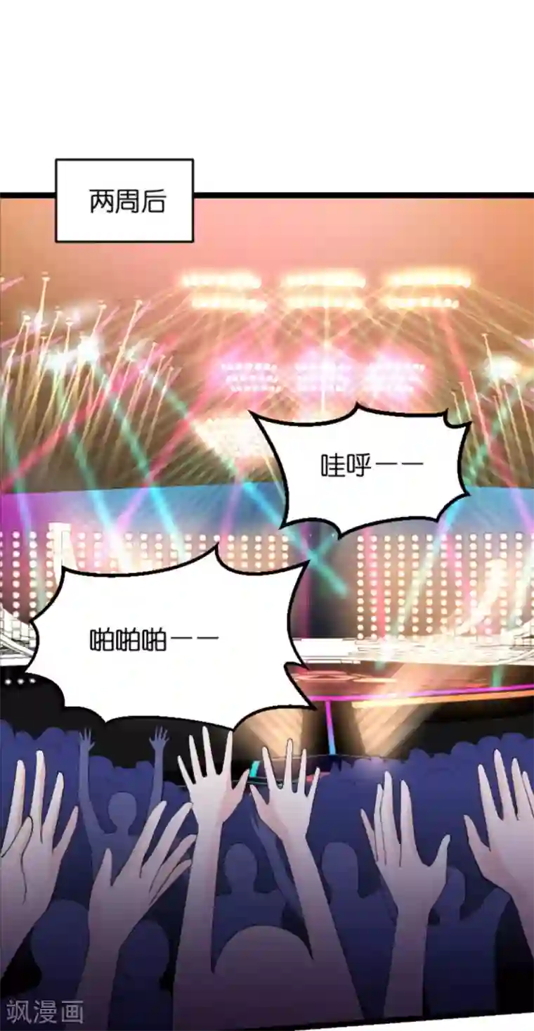 影后老婆不许逃第157话 请你跳一支舞