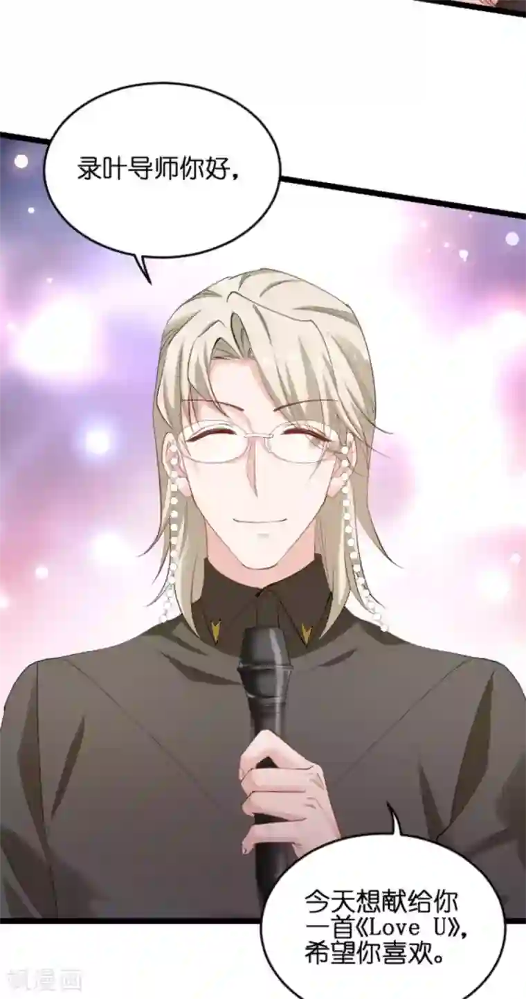 影后老婆不许逃第157话 请你跳一支舞