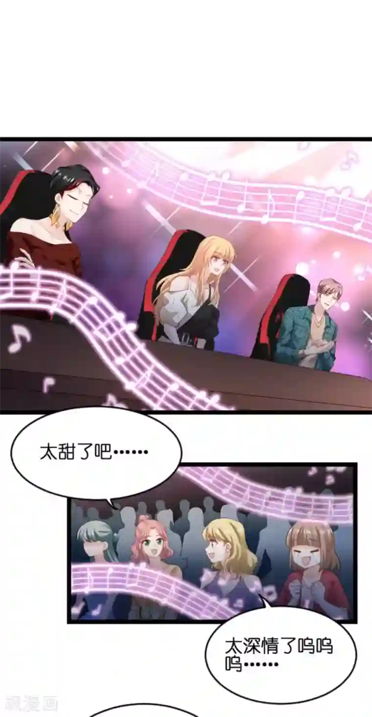 影后老婆不许逃第157话 请你跳一支舞