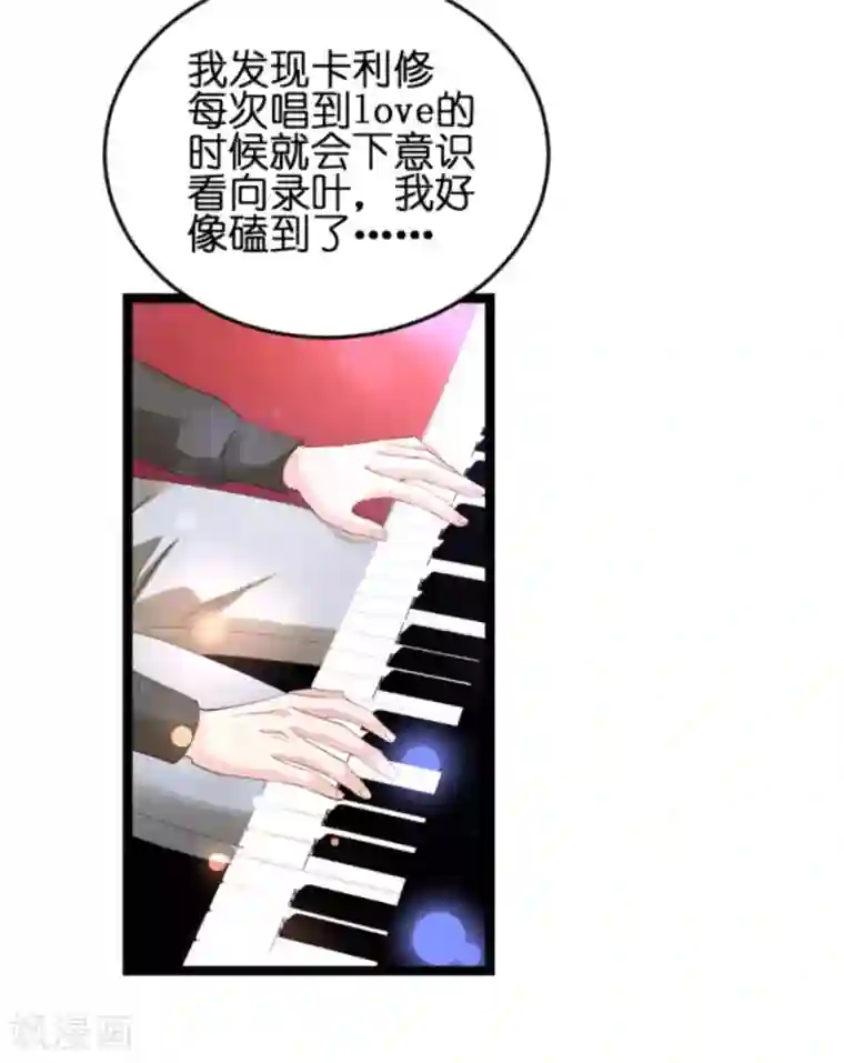 影后老婆不许逃第157话 请你跳一支舞