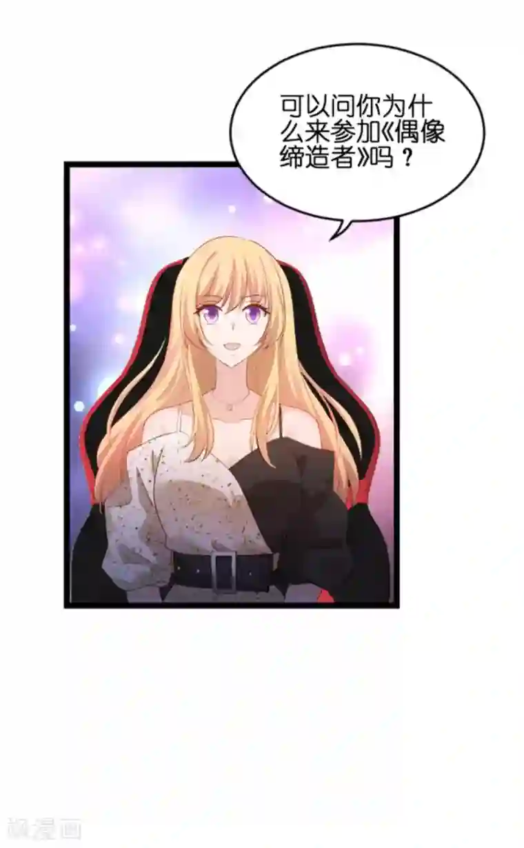 影后老婆不许逃第157话 请你跳一支舞