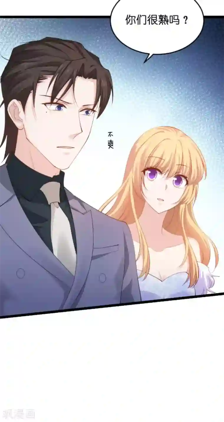 影后老婆不许逃第157话 请你跳一支舞