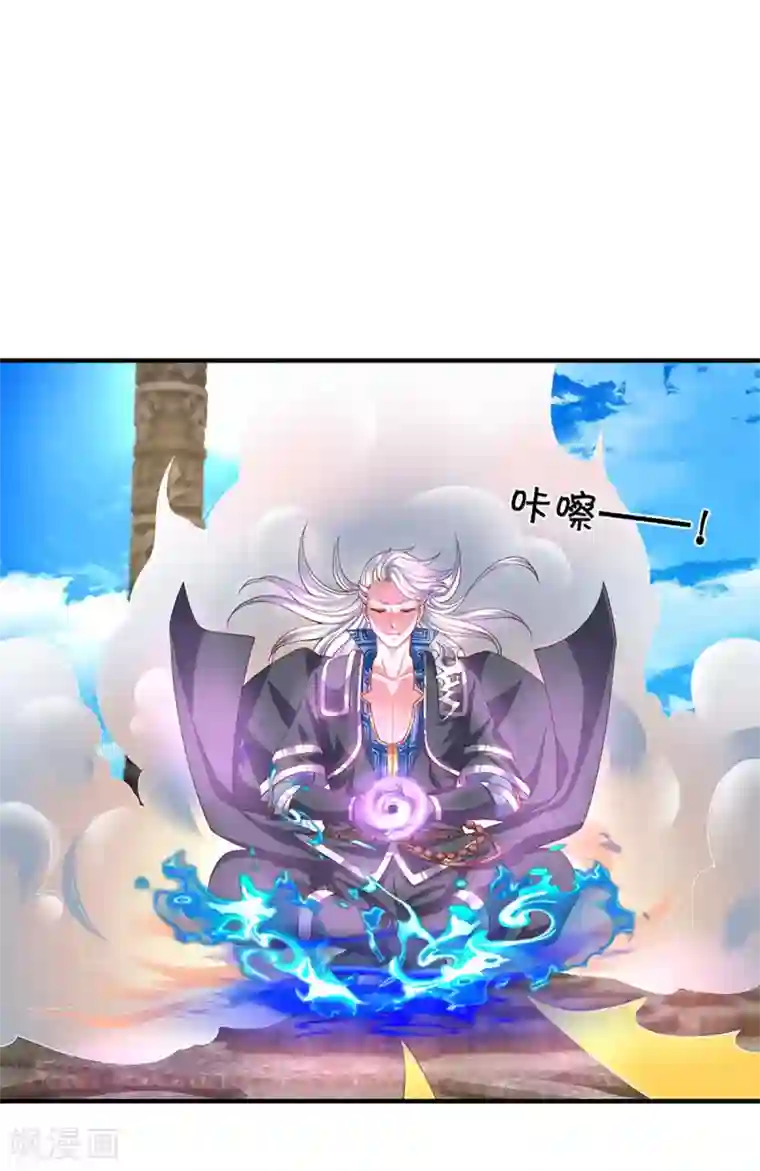 修罗剑尊第212话 先礼后兵