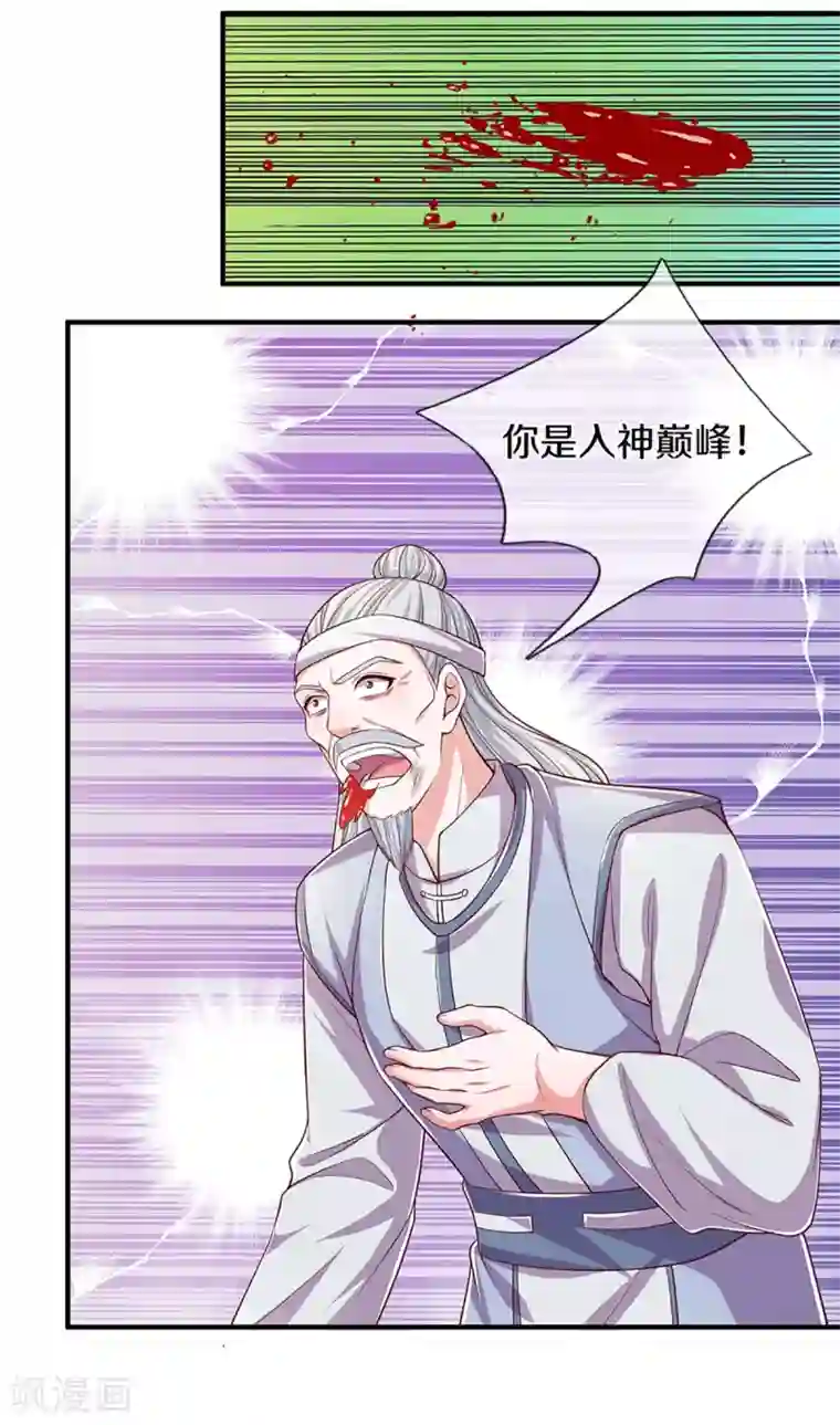 修罗剑尊第212话 先礼后兵