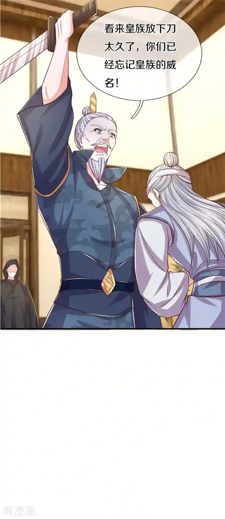 修罗剑尊第212话 先礼后兵