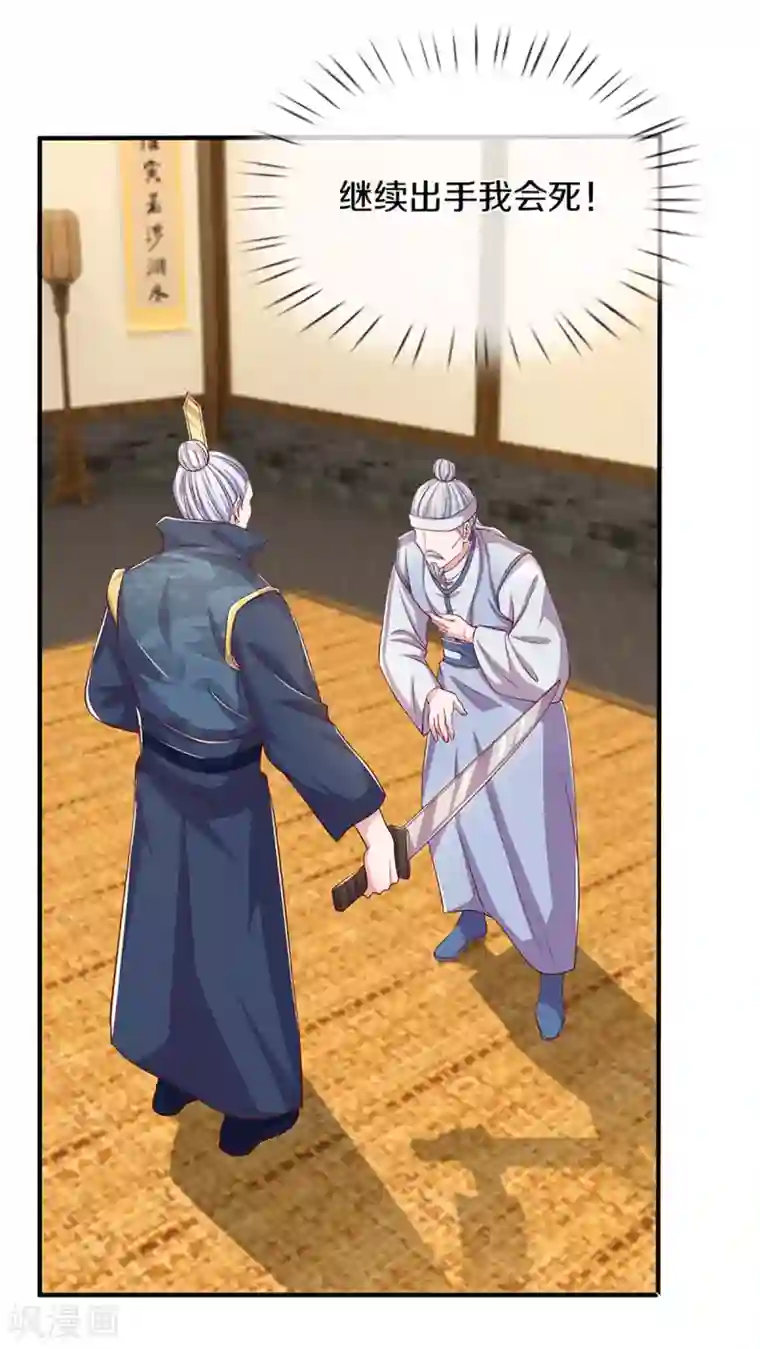 修罗剑尊第212话 先礼后兵