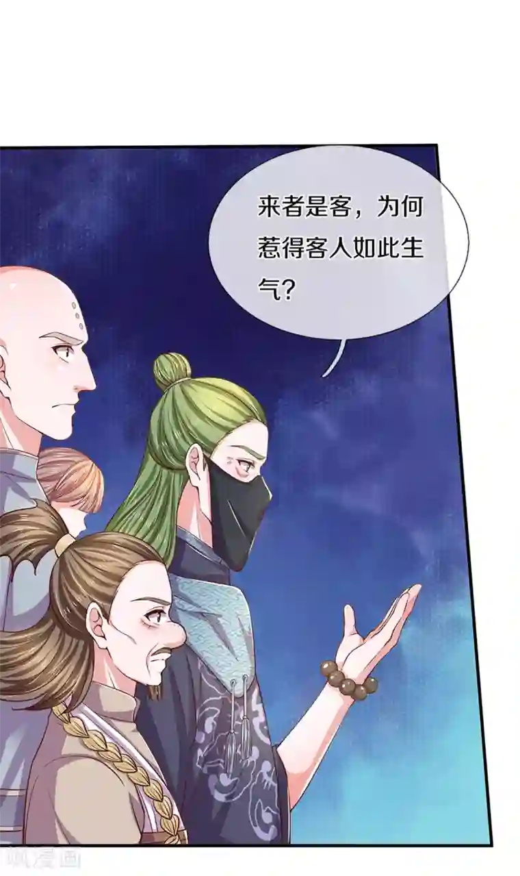 修罗剑尊第212话 先礼后兵